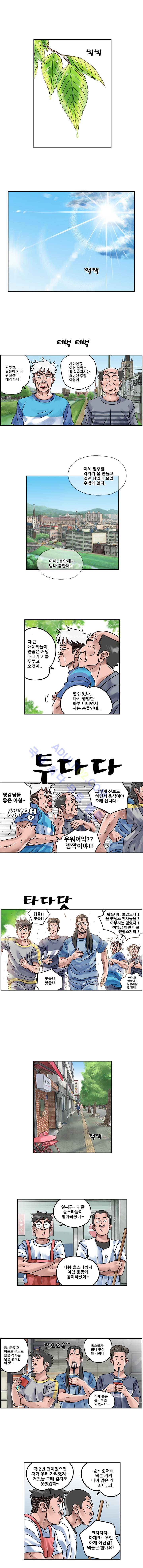 퍼펙트 게임  187화 1