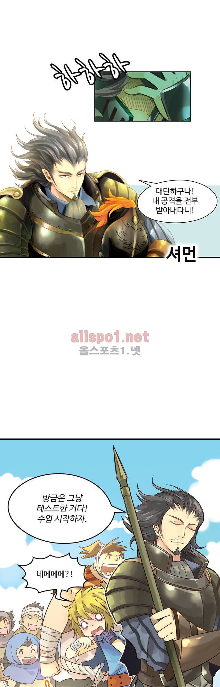 드레이크 사가 3화 1