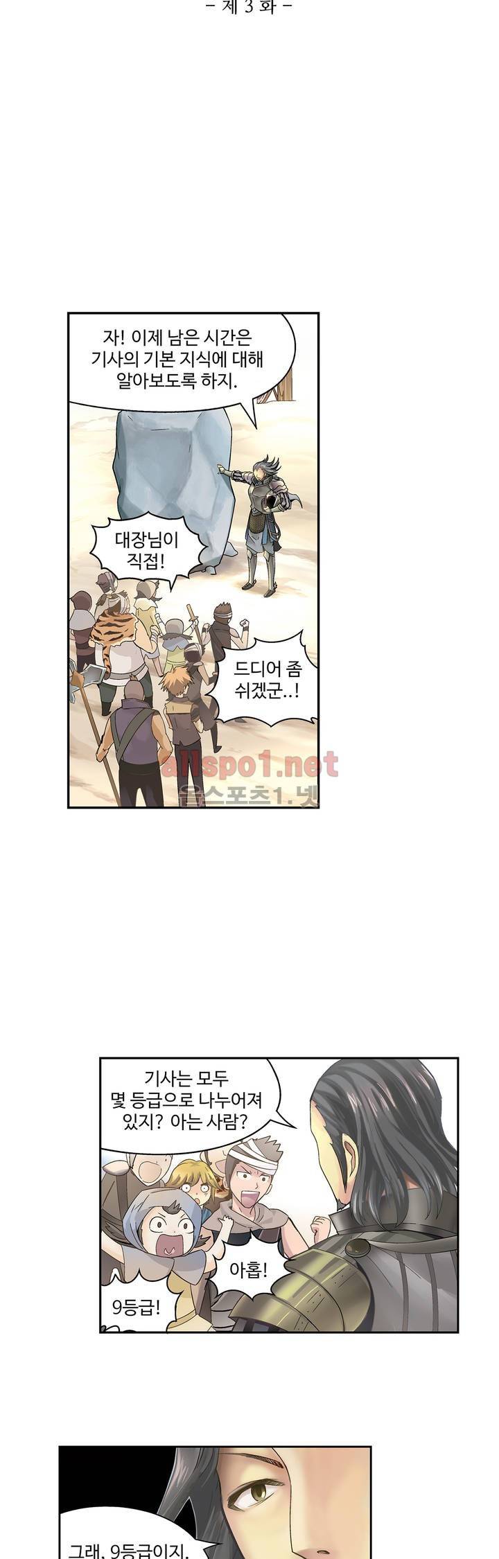 드레이크 사가 3화 3