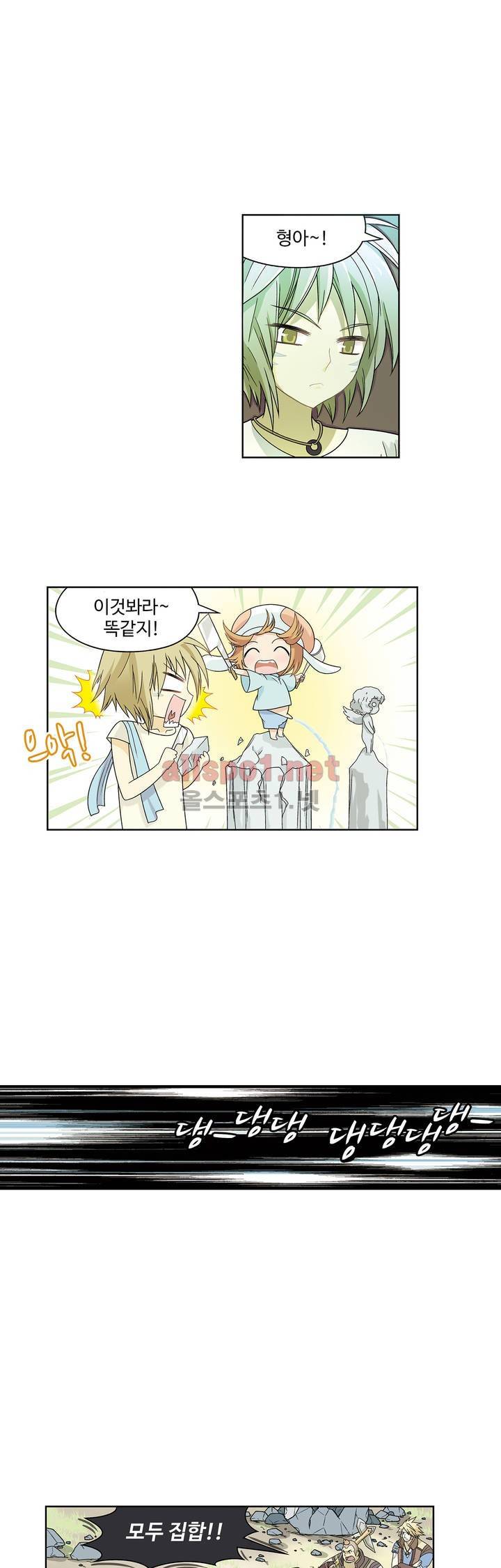 드레이크 사가 13화 3
