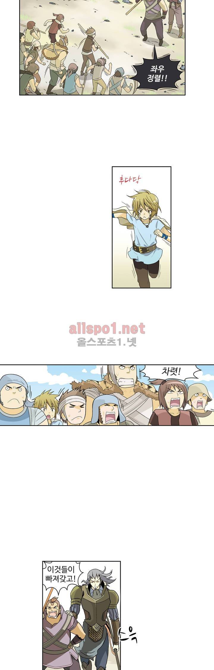 드레이크 사가 13화 4