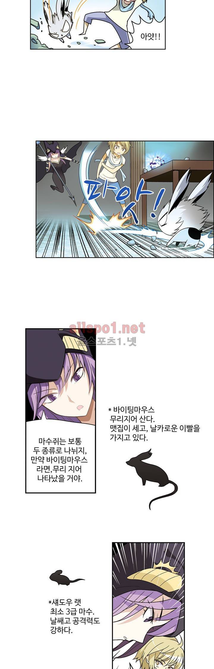 드레이크 사가 23화 4