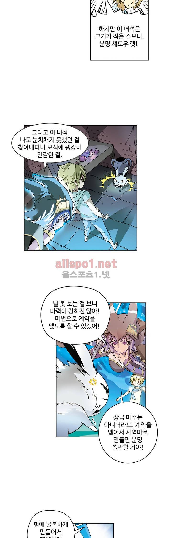 드레이크 사가 23화 5