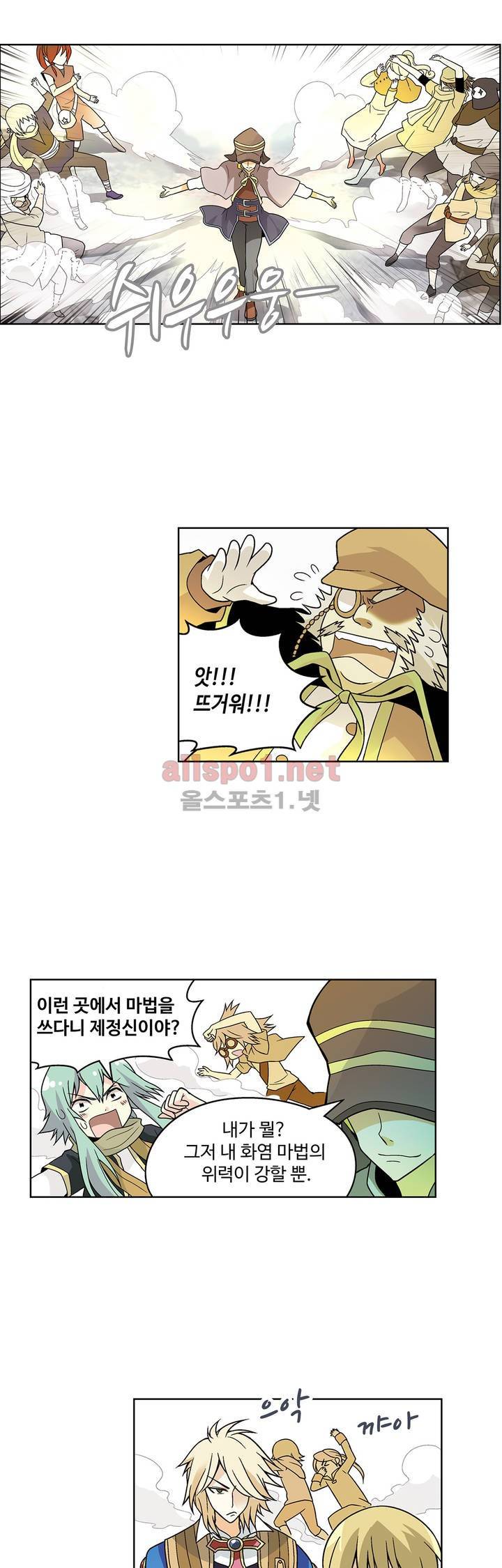 드레이크 사가 33화 1