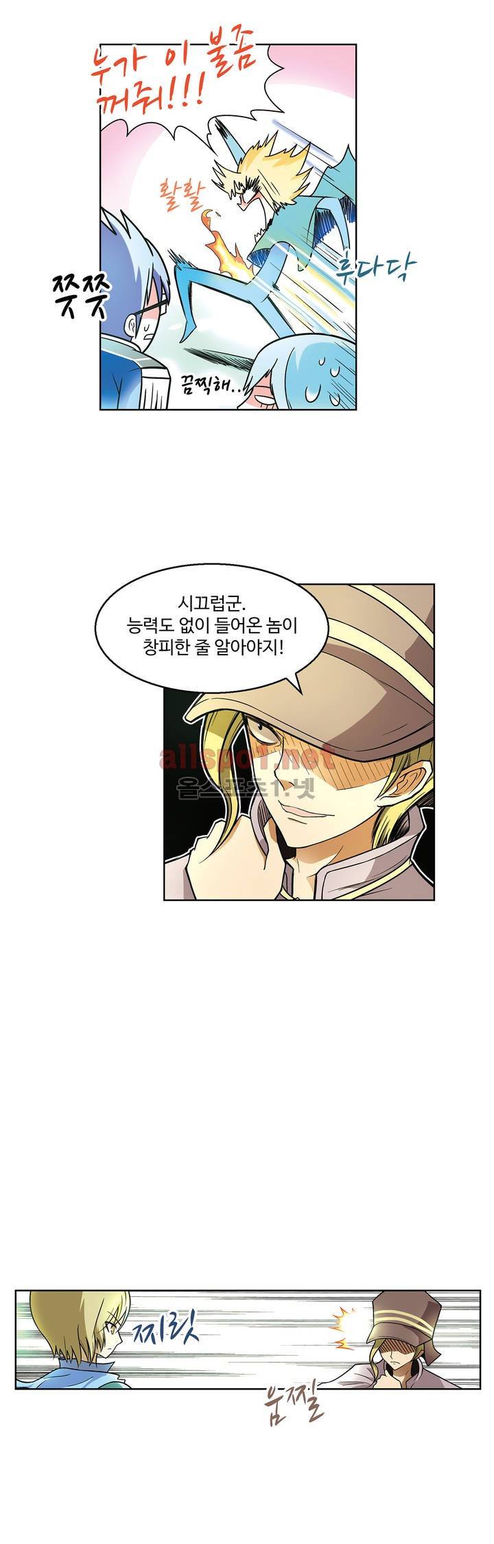 드레이크 사가 33화 4