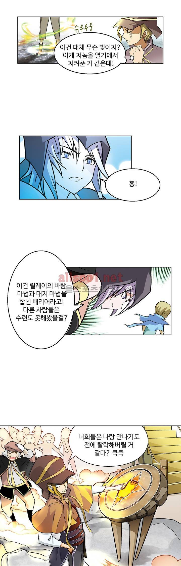 드레이크 사가 33화 5