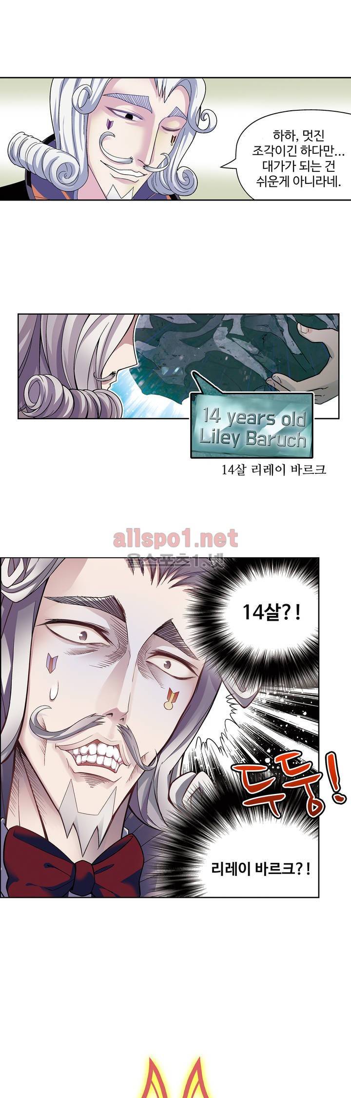 드레이크 사가 43화 1