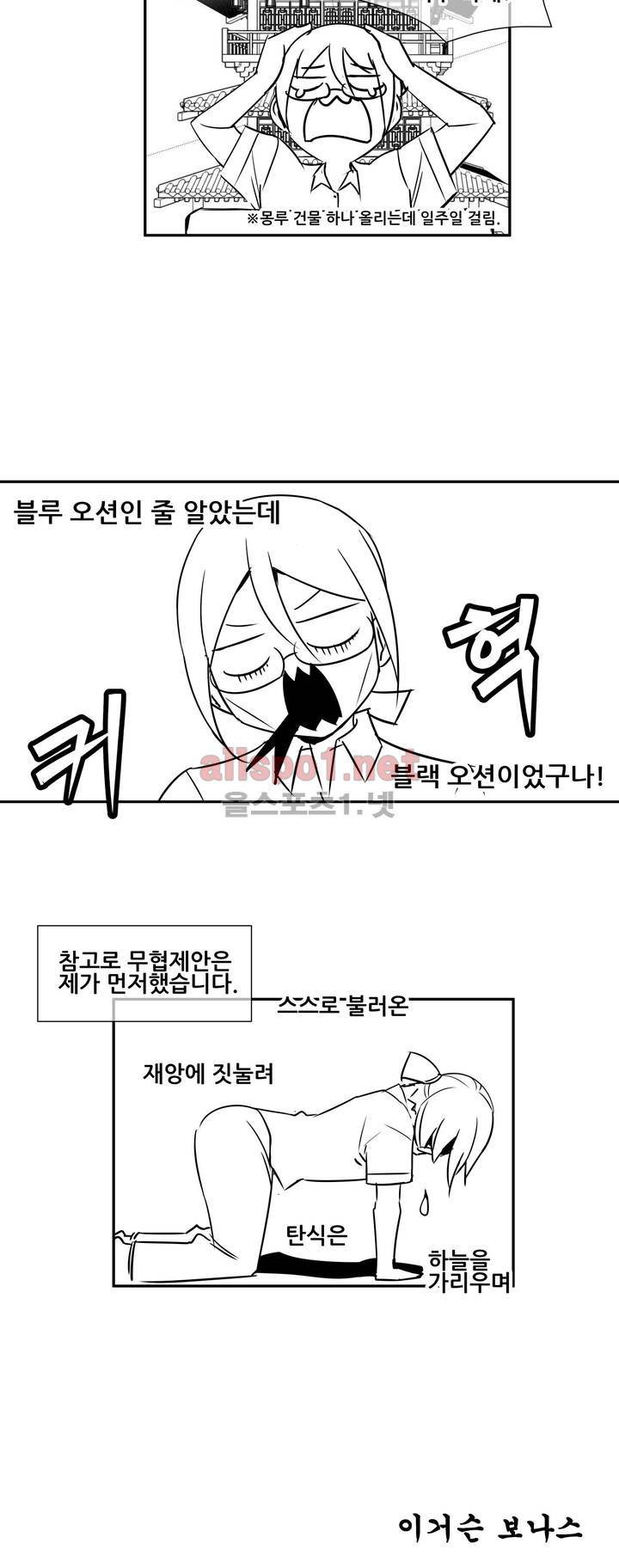 몽루의 주인 휴재 특별편 3