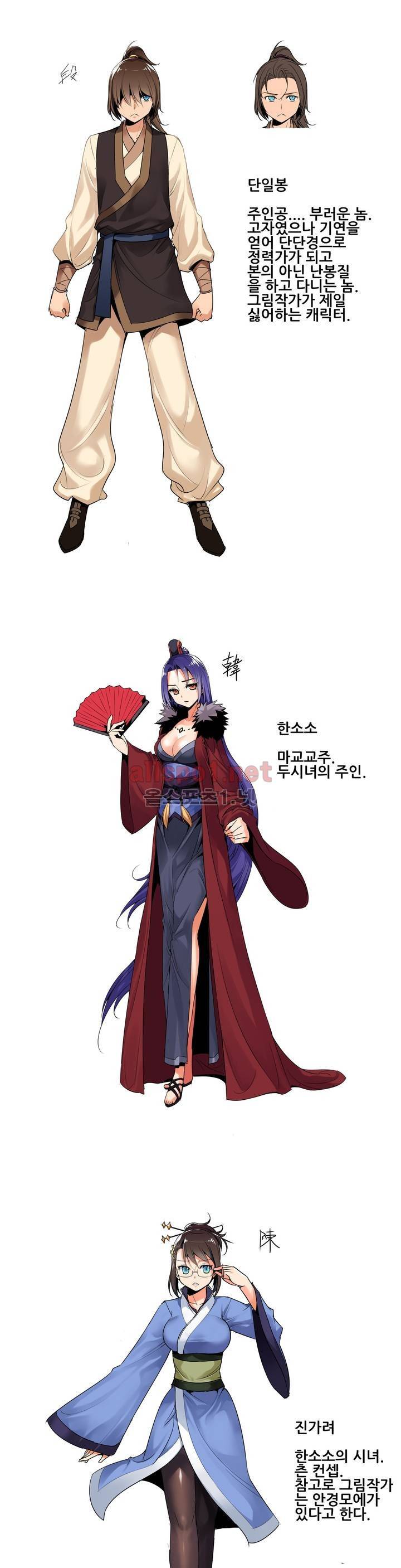 몽루의 주인 휴재 특별편 4
