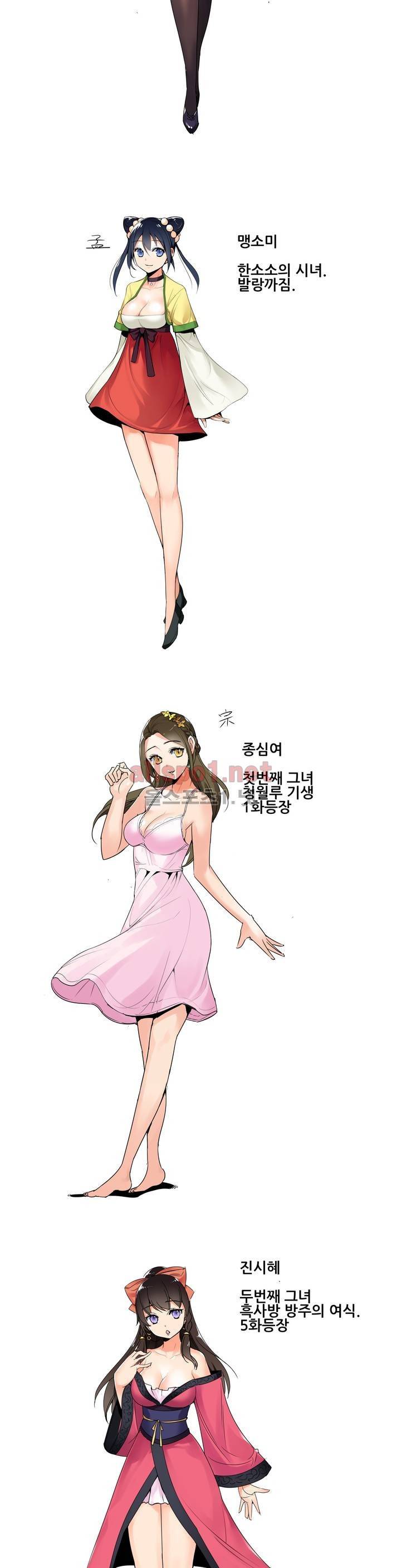 몽루의 주인 휴재 특별편 5