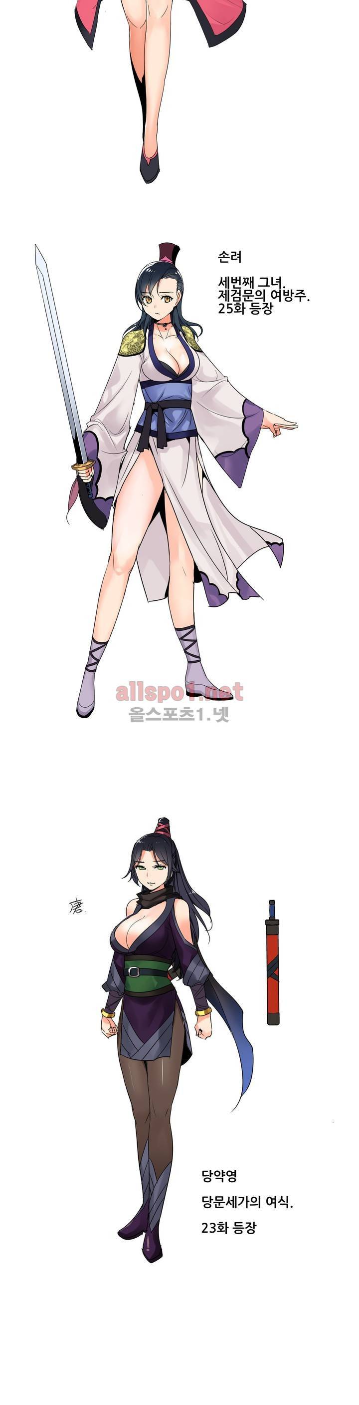 몽루의 주인 휴재 특별편 6