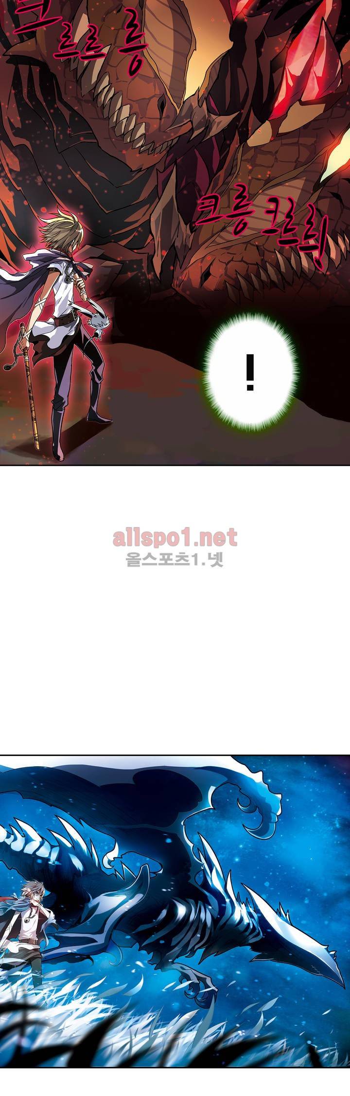 드레이크 사가 61화 2