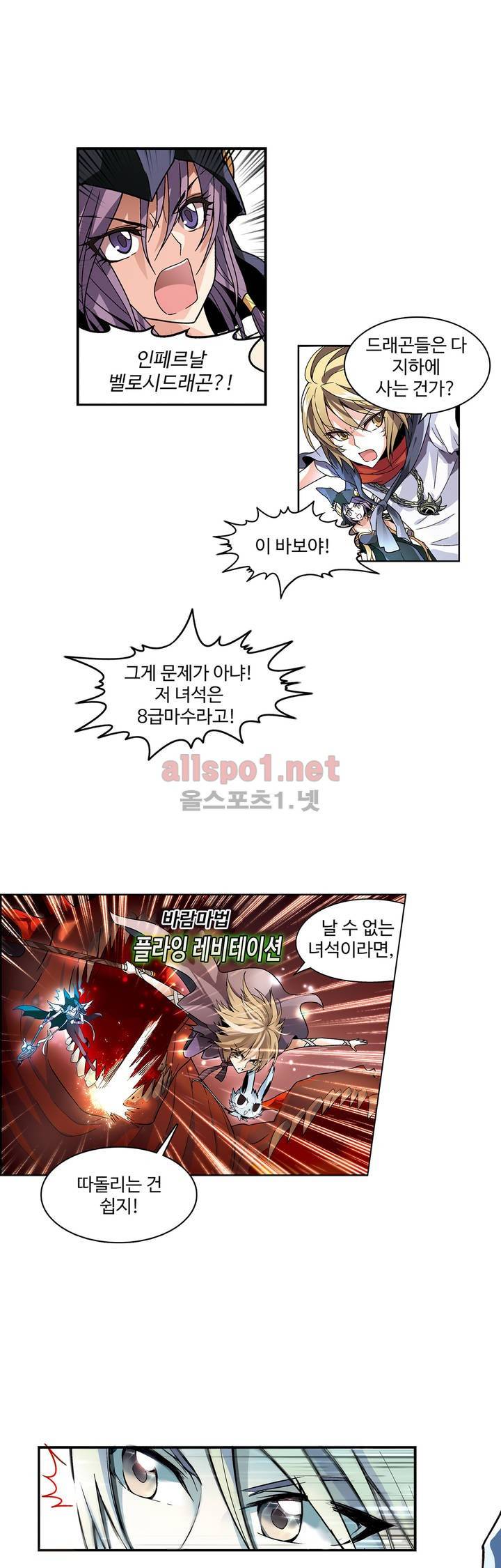 드레이크 사가 61화 4