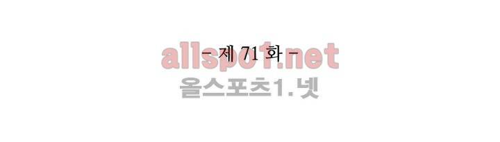드레이크 사가 71화 3