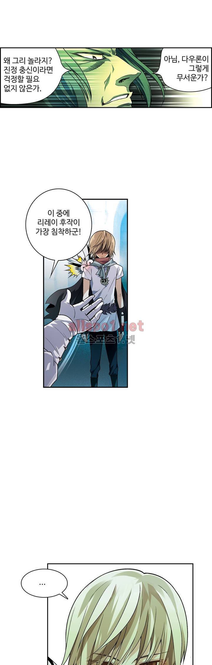 드레이크 사가 81화 1