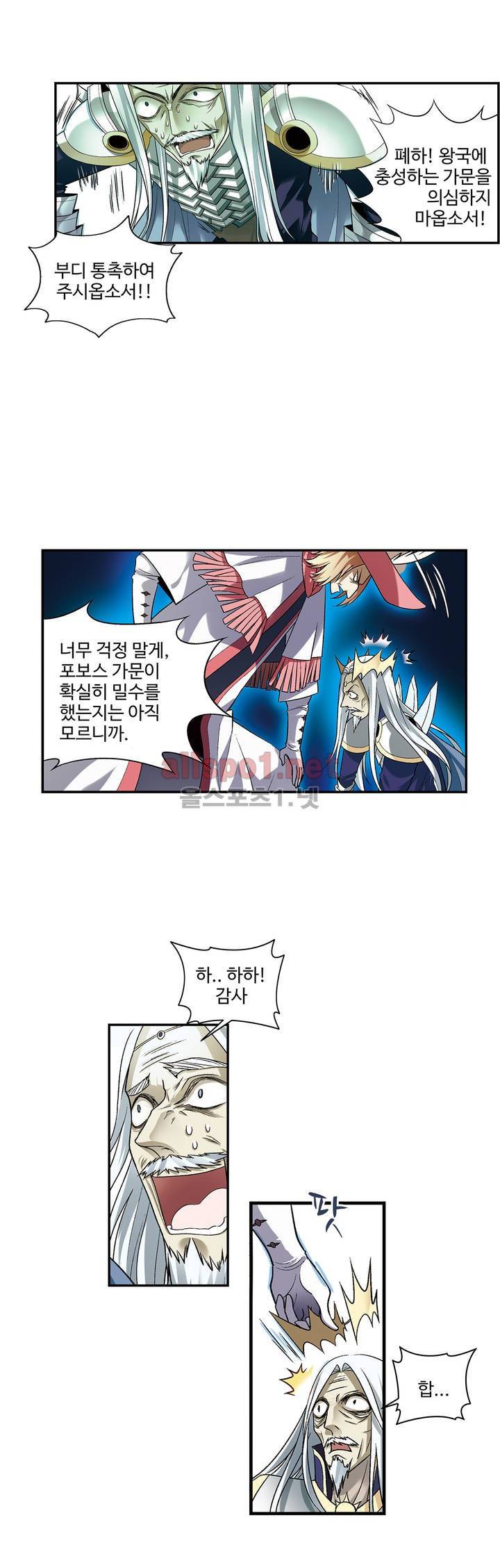 드레이크 사가 81화 4