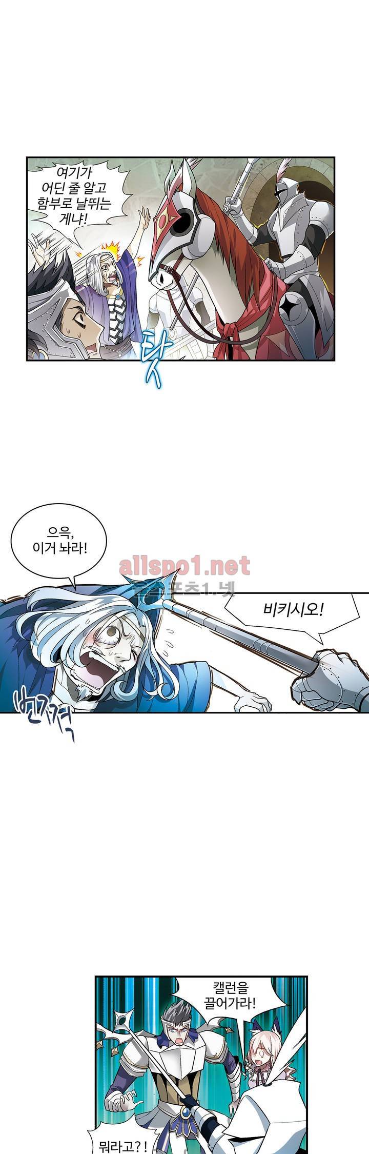 드레이크 사가 81화 8