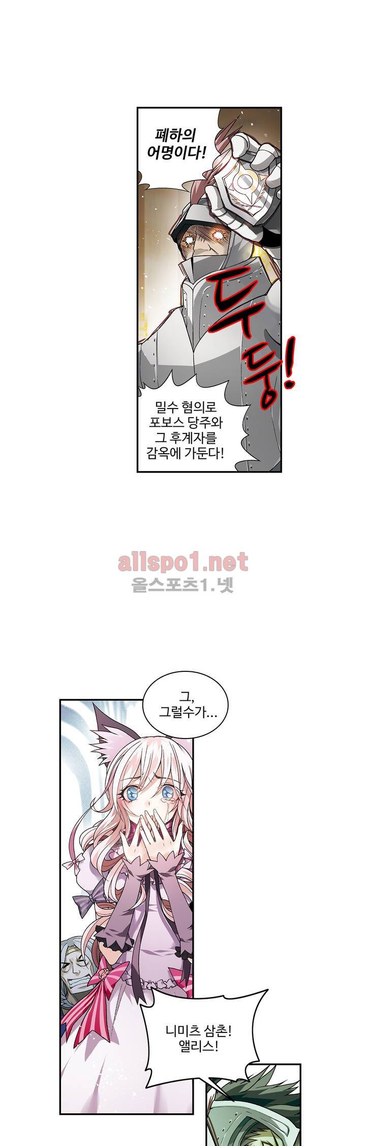 드레이크 사가 81화 10