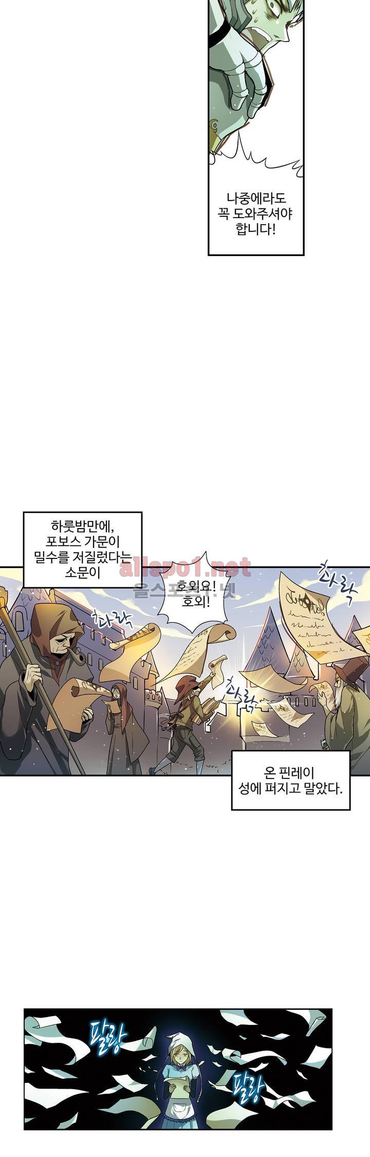드레이크 사가 81화 11