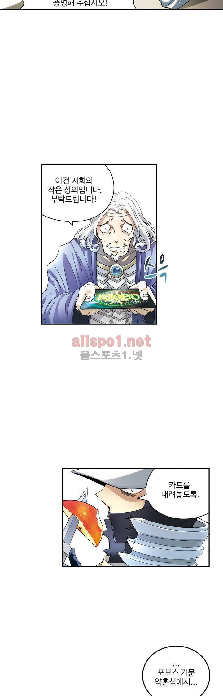 드레이크 사가 81화 13