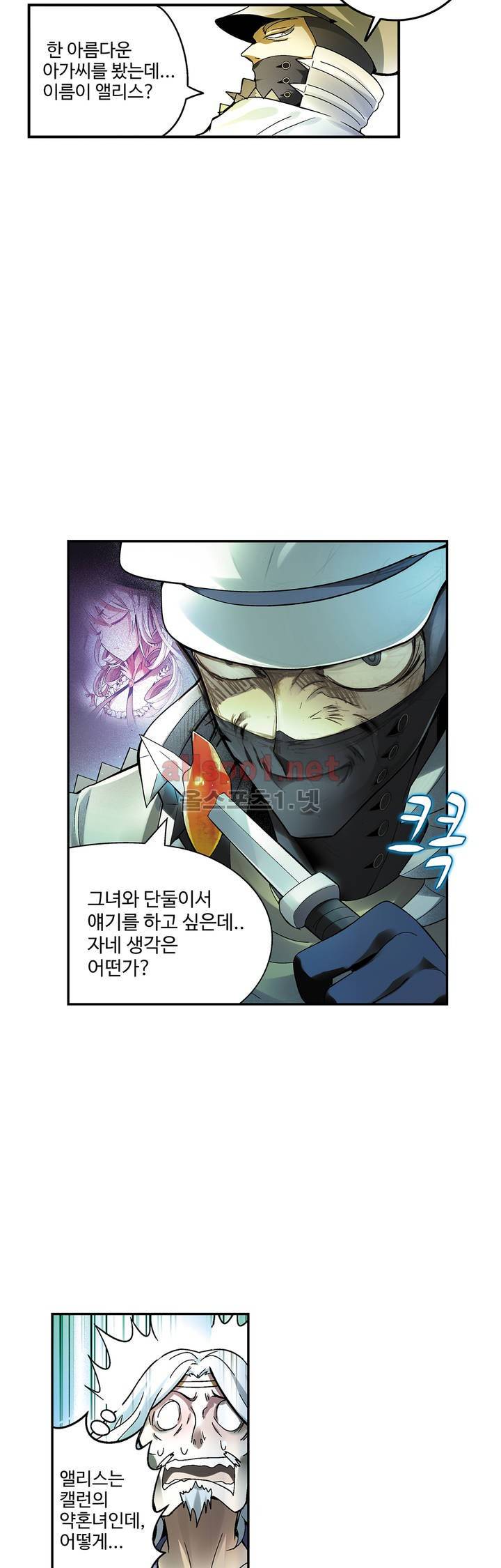 드레이크 사가 81화 14