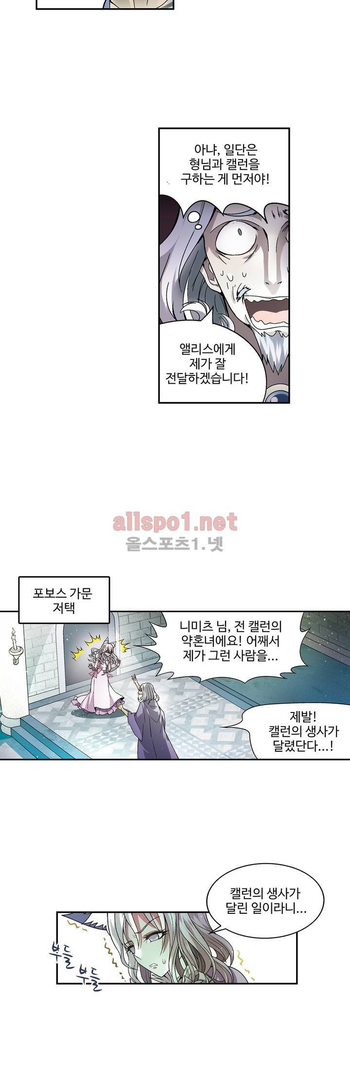 드레이크 사가 81화 15