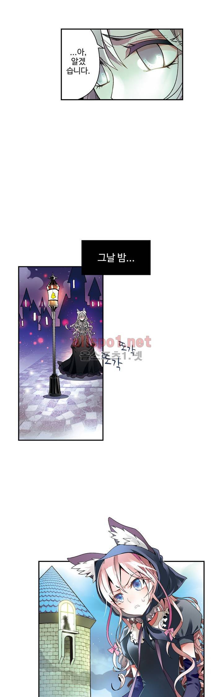 드레이크 사가 81화 16