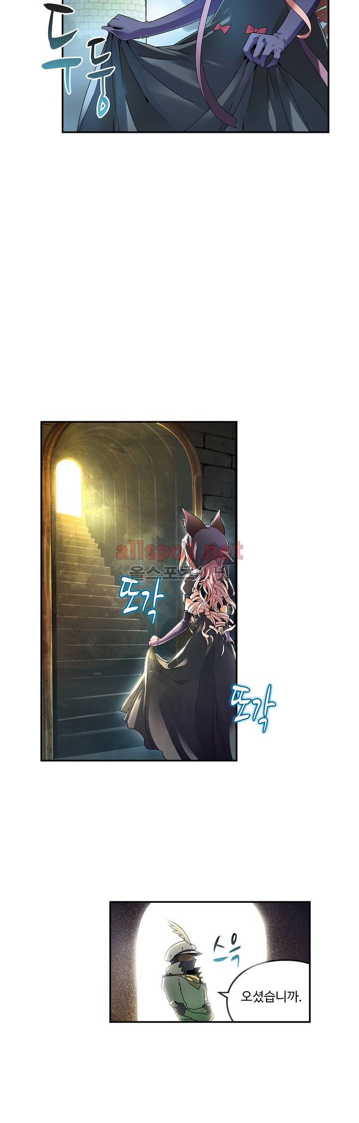 드레이크 사가 81화 17