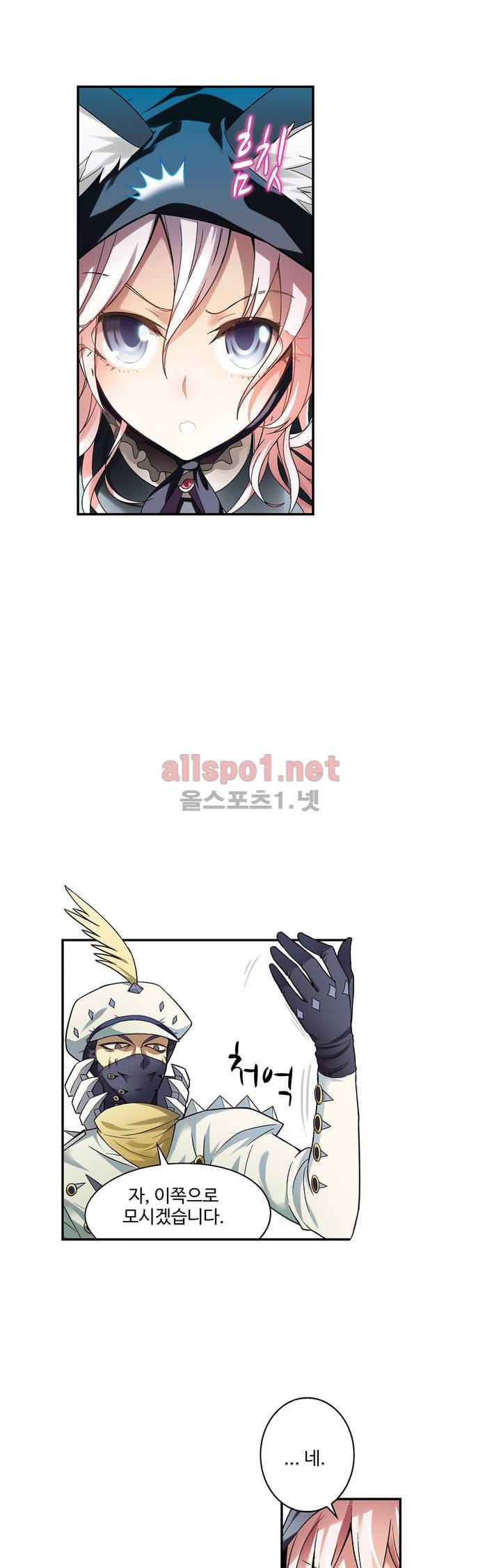 드레이크 사가 81화 18