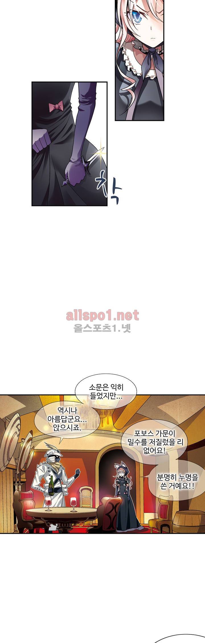 드레이크 사가 81화 19