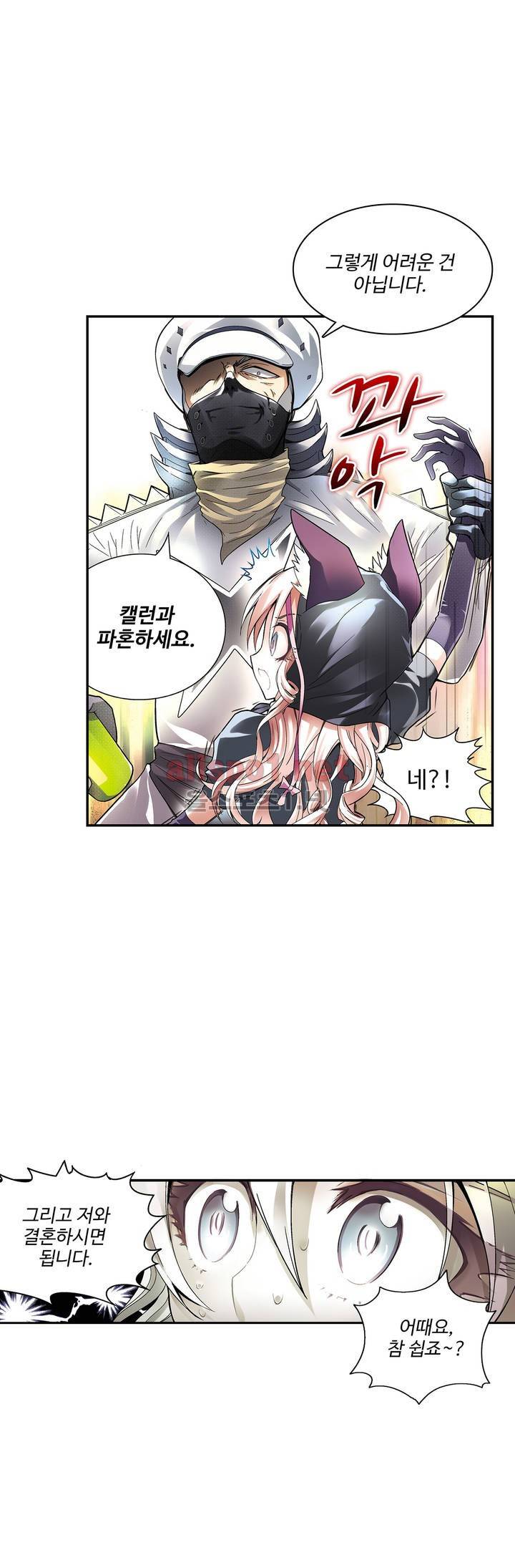 드레이크 사가 81화 21