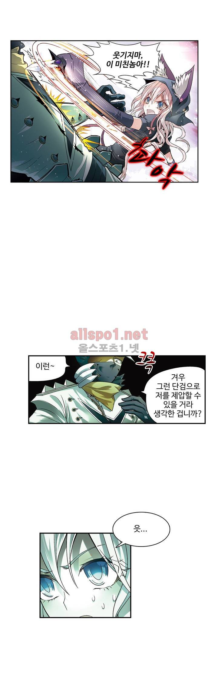 드레이크 사가 81화 22