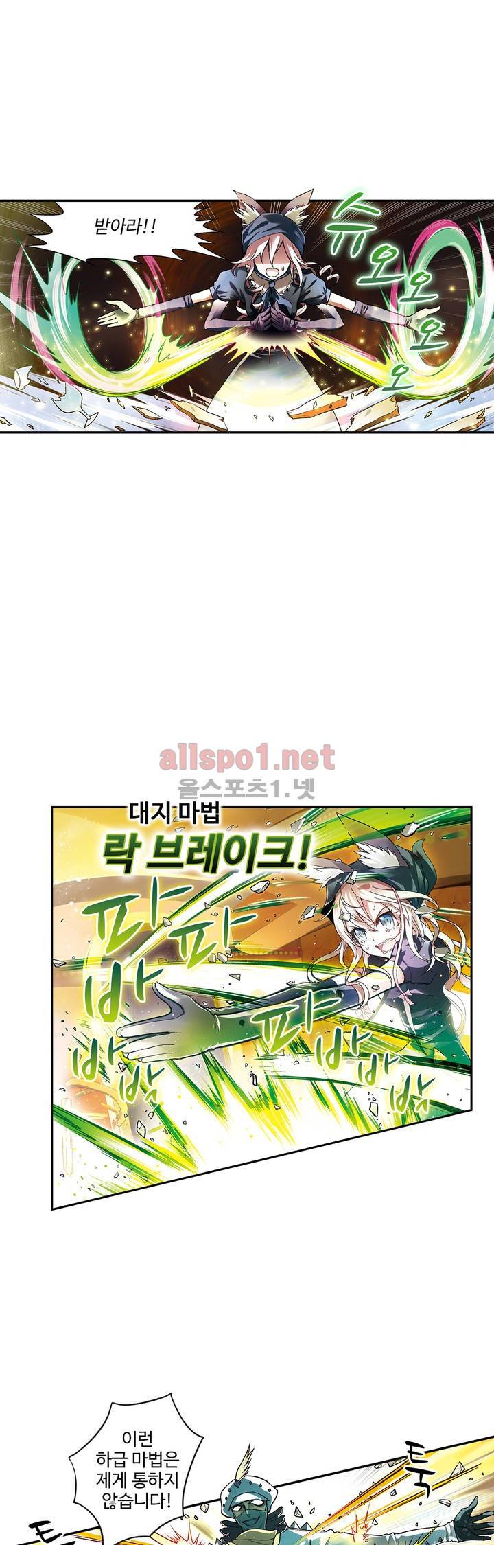 드레이크 사가 81화 23