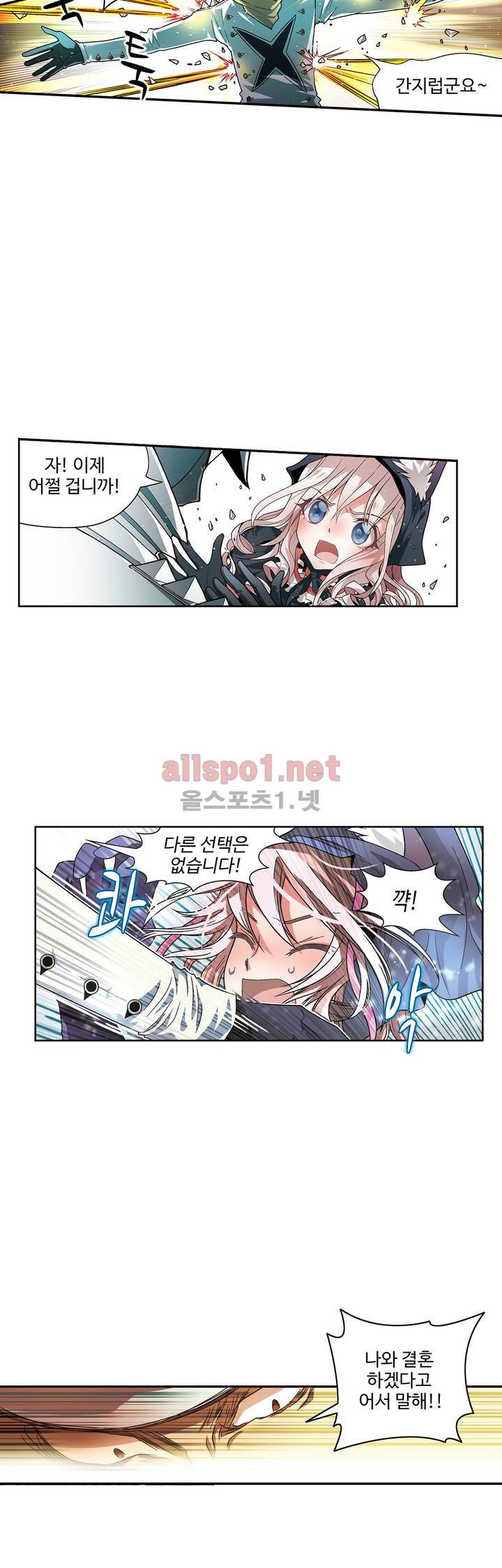 드레이크 사가 81화 24