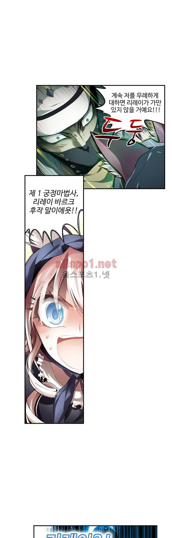 드레이크 사가 81화 25