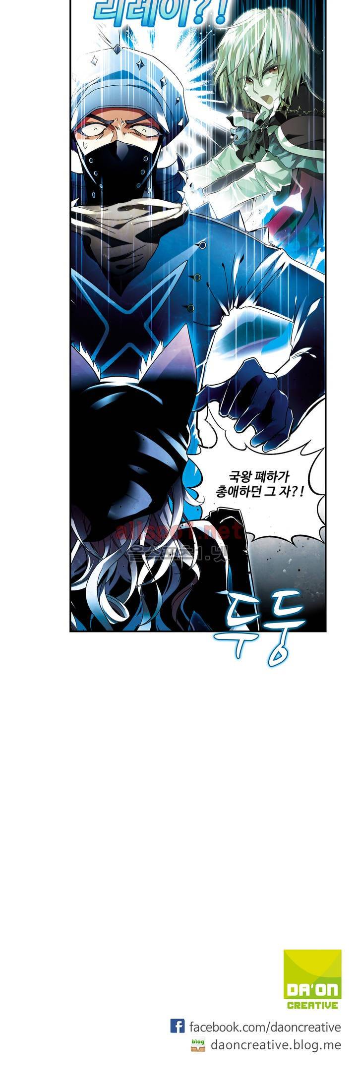 드레이크 사가 81화 26