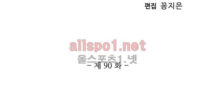 드레이크 사가 90화 3