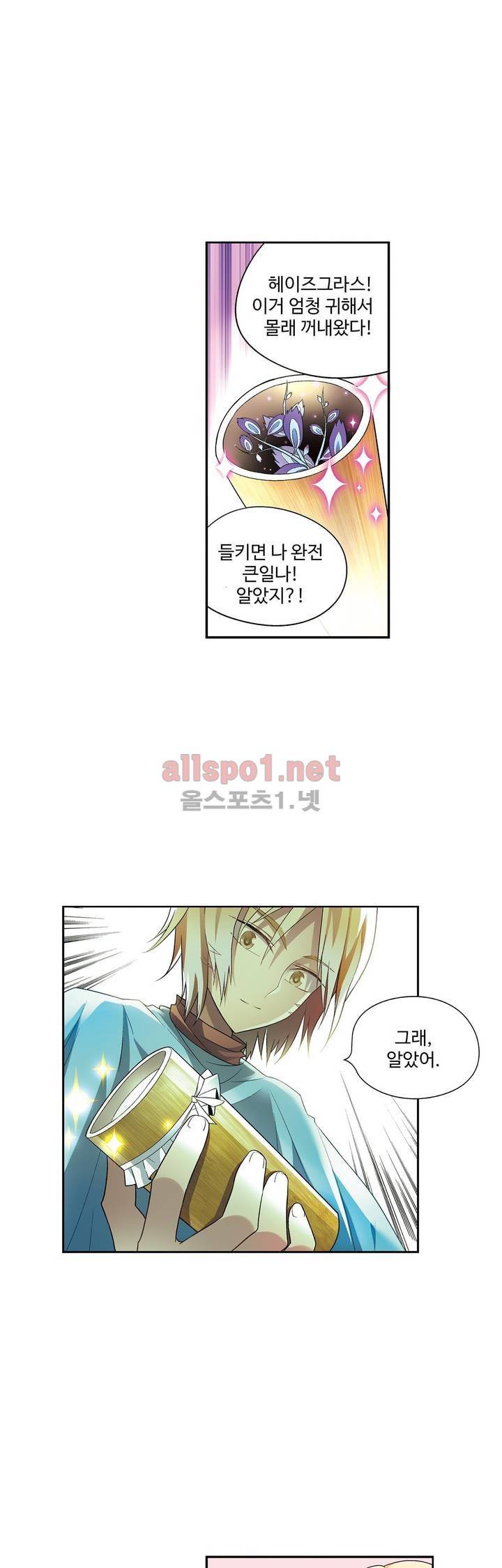 드레이크 사가 90화 4