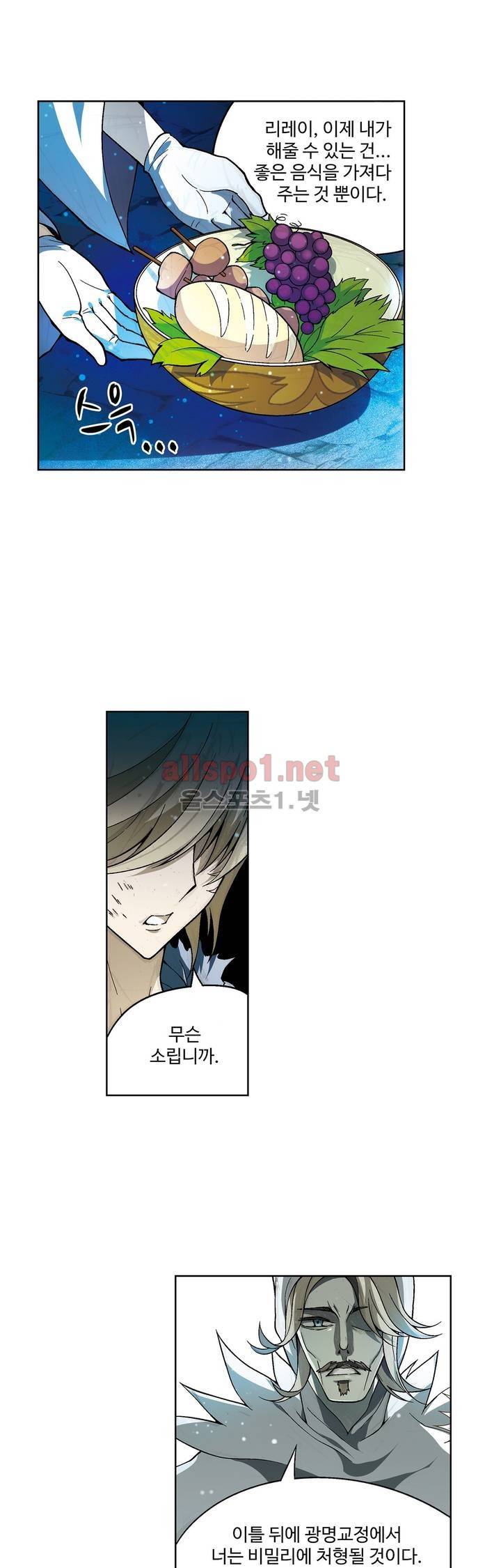드레이크 사가 100화 1
