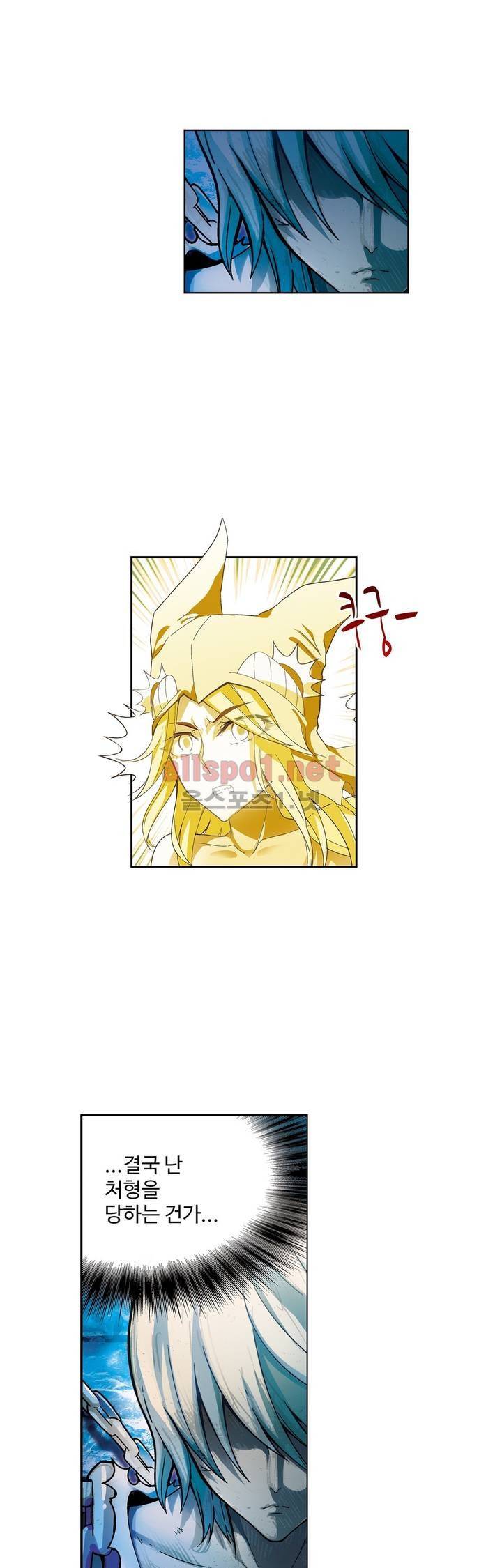 드레이크 사가 100화 4