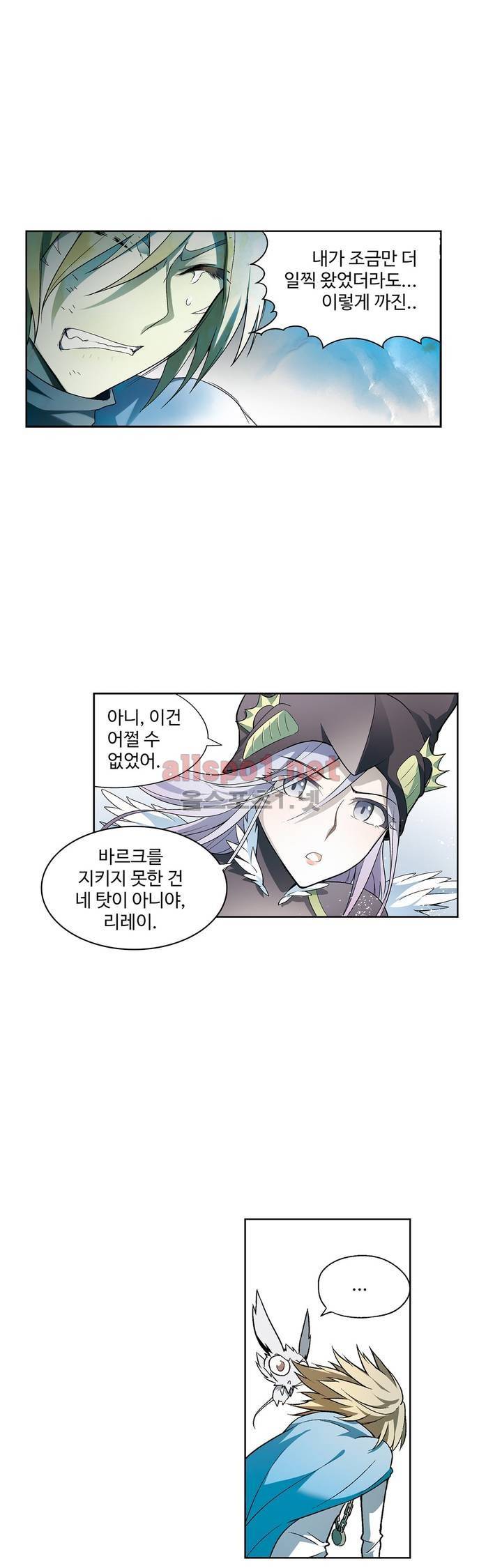 드레이크 사가 110화 2