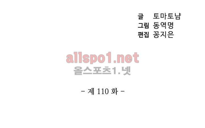 드레이크 사가 110화 4