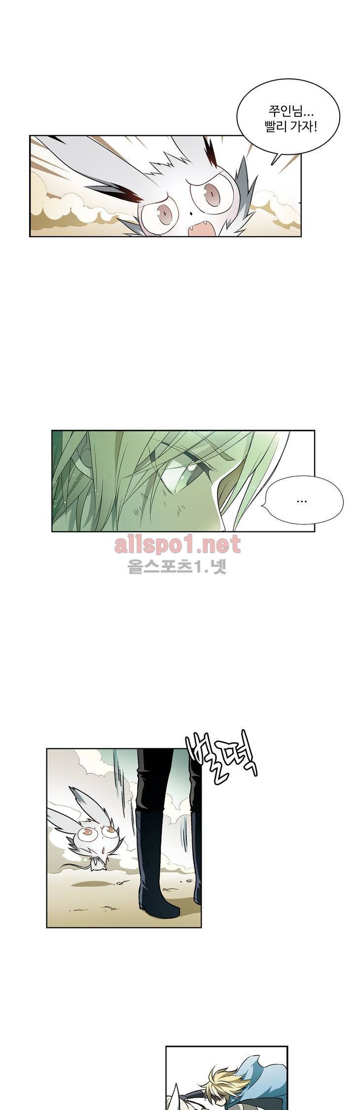 드레이크 사가 110화 5