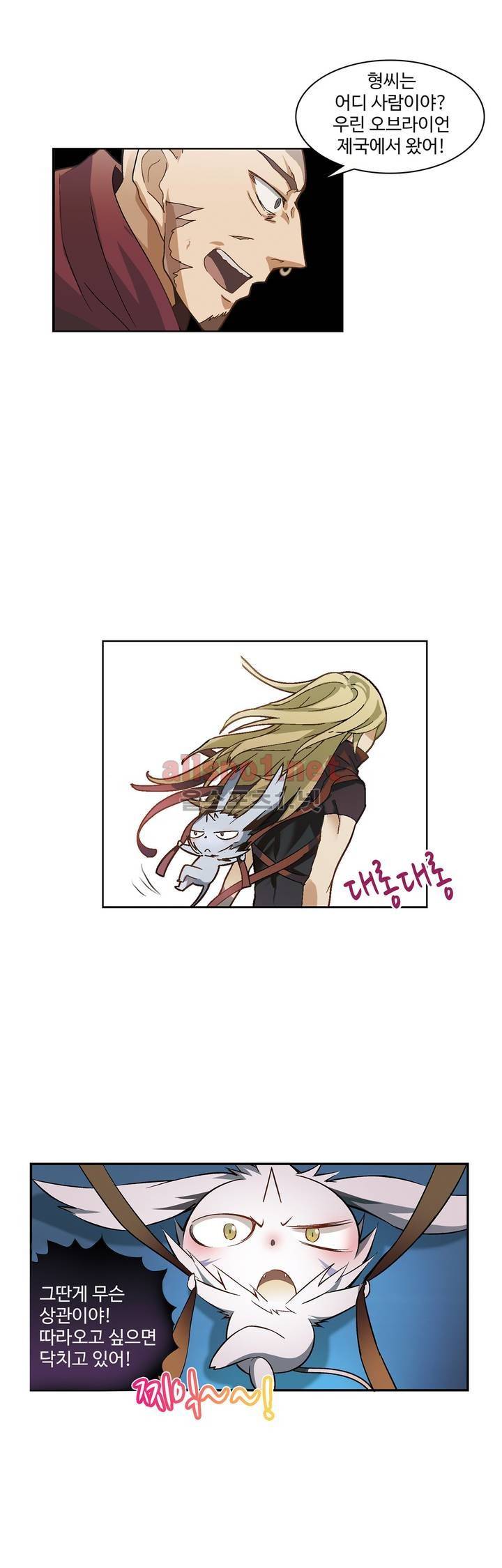 드레이크 사가 129화 1