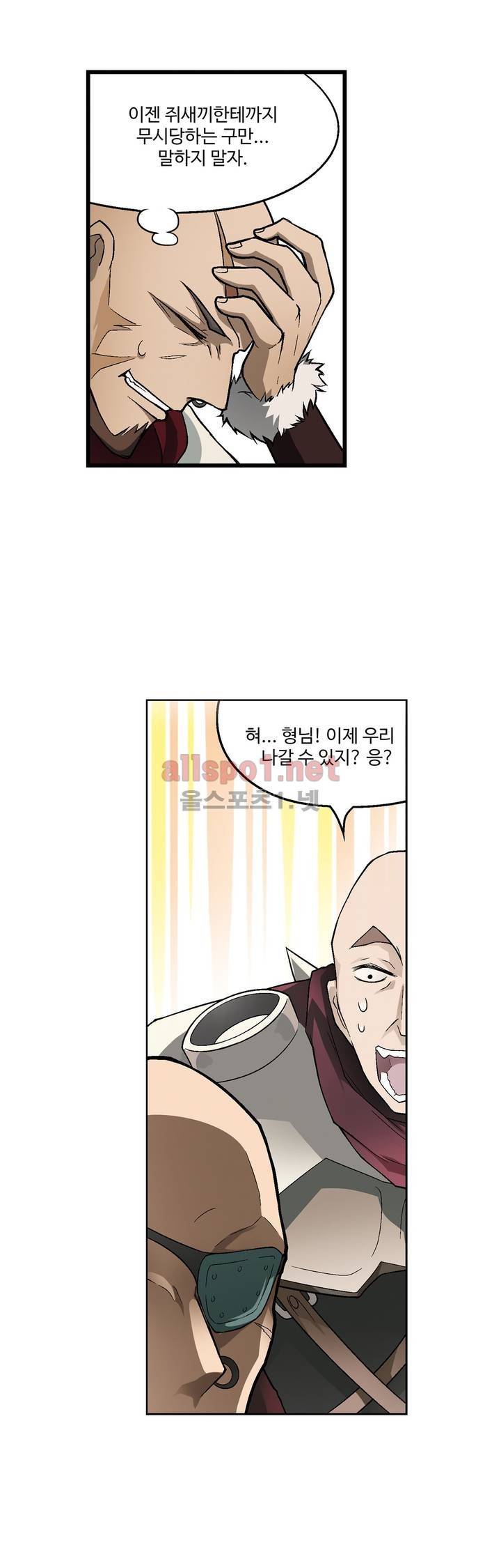 드레이크 사가 129화 2