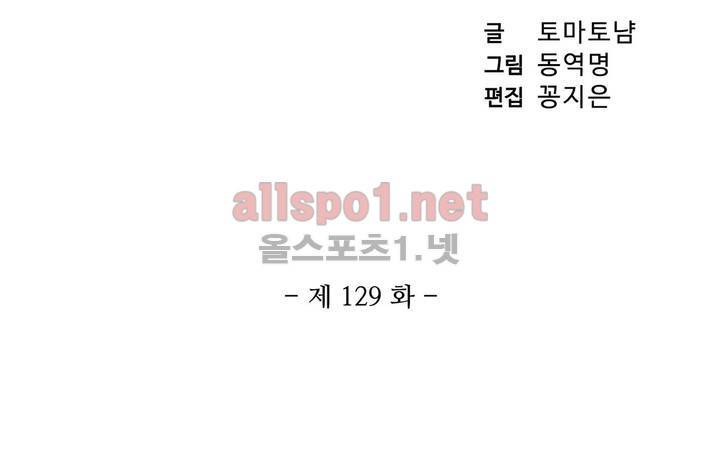 드레이크 사가 129화 4