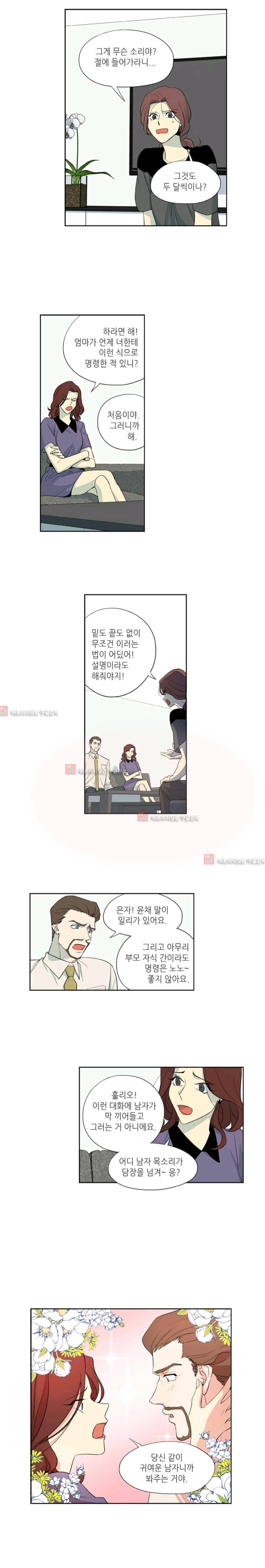 극락의 로맨스  6화 1