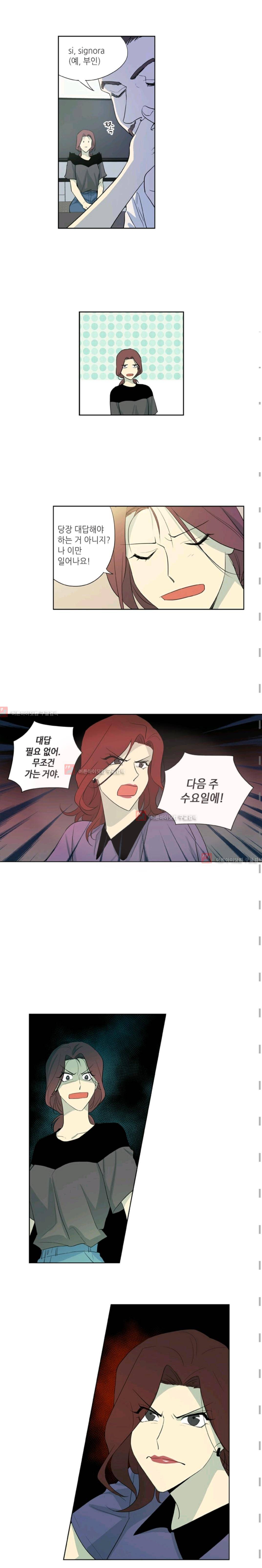 극락의 로맨스  6화 2