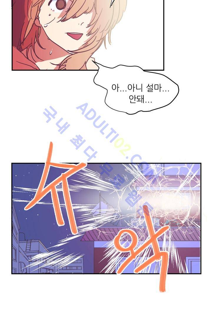옥탑방 마왕성  1화 6