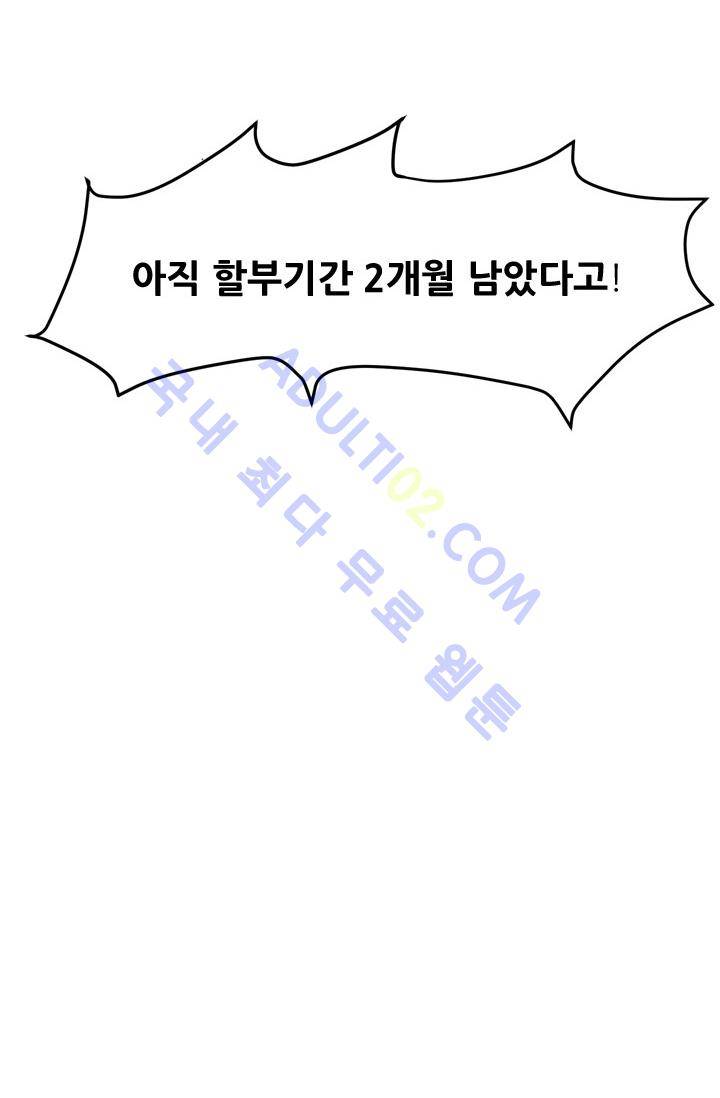 옥탑방 마왕성  1화 7